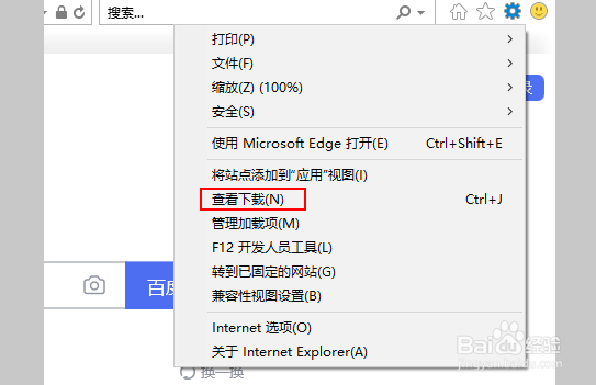 如何在 IE浏览器 中查看下载的文件。