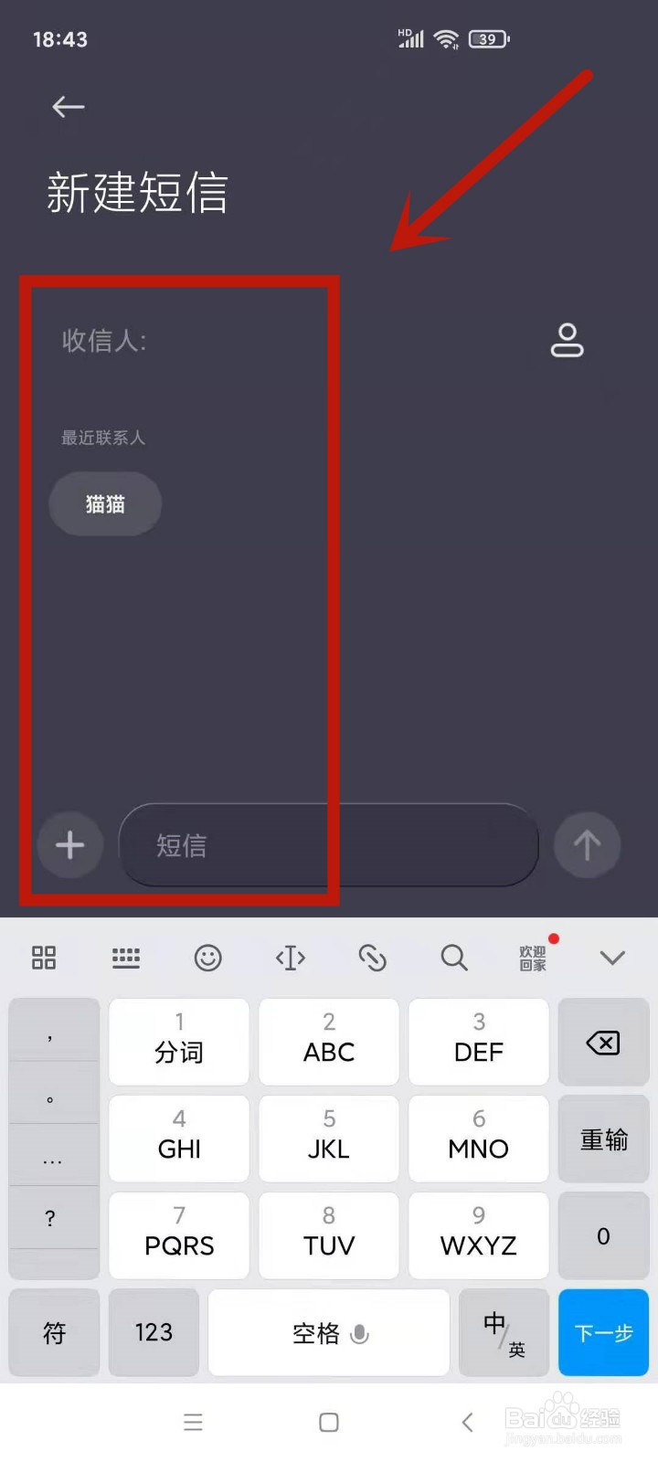 拉黑了发短信显示什么