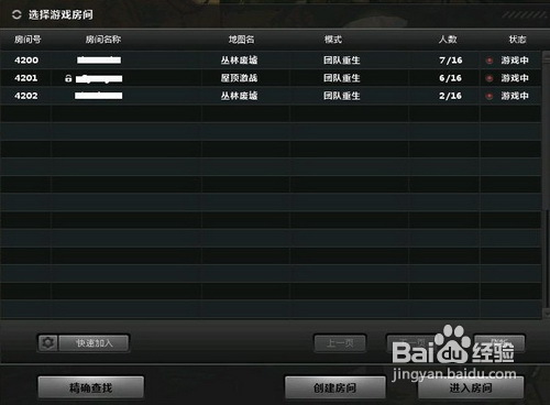 全球使命如何进入房间？