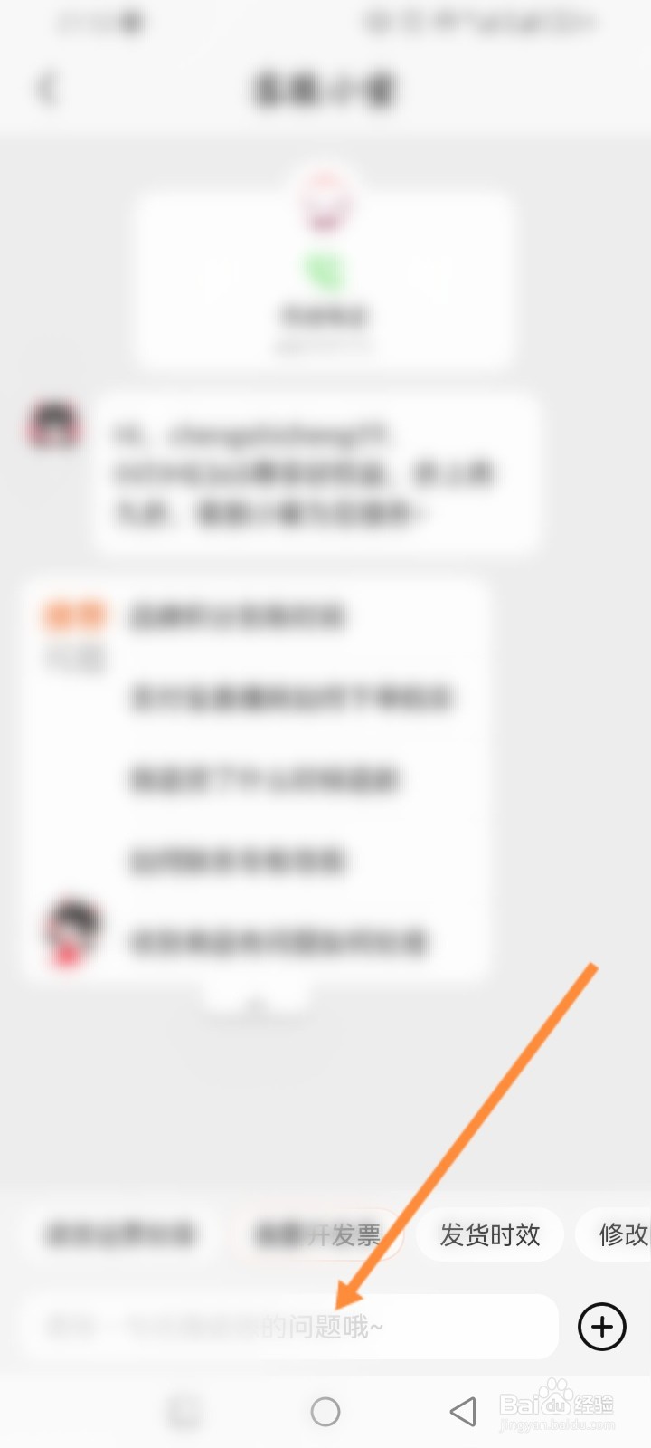 喵街软件怎么在线联系客服