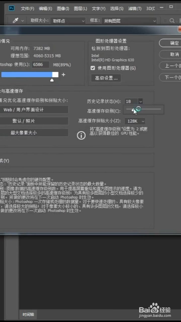 安装ps后的第一步应该做什么