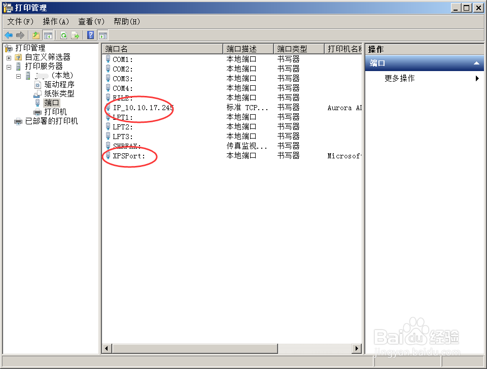 重新安装打印驱动却未能解决，可以尝试换方法