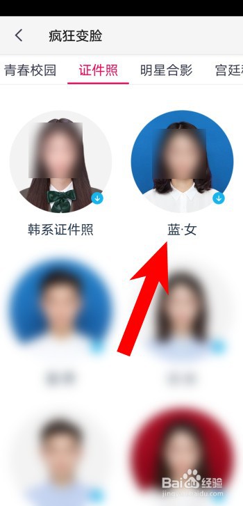 怎么自己做证件照
