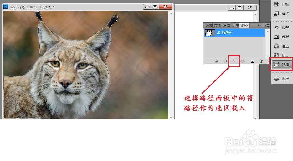 photoshop中怎么用钢笔工具抠图