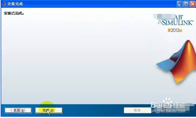 Matlab的安装教程,Matlab,安装