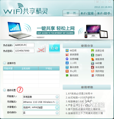 手机如何省流量上网