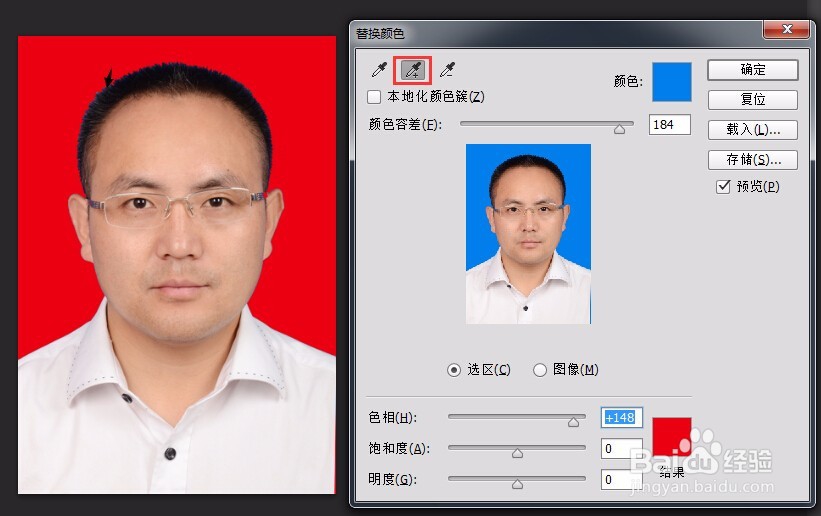 如何使用颜色替换法更换证件照的背景颜色