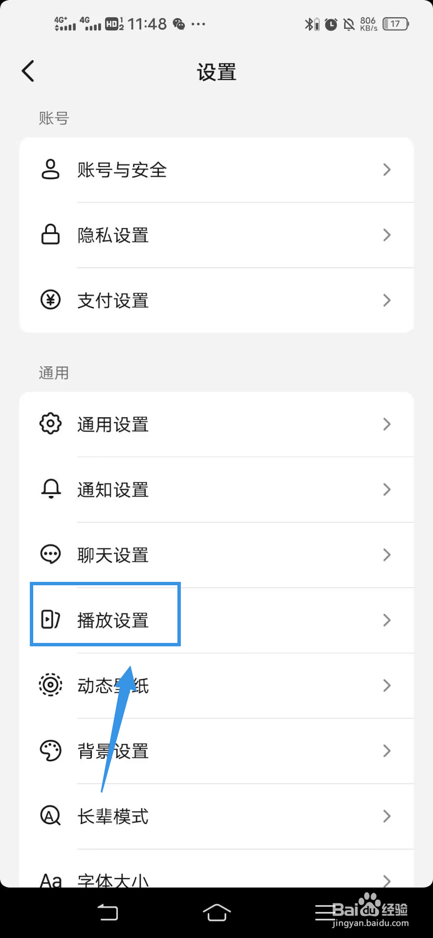 《抖音》开启时如何默认静音