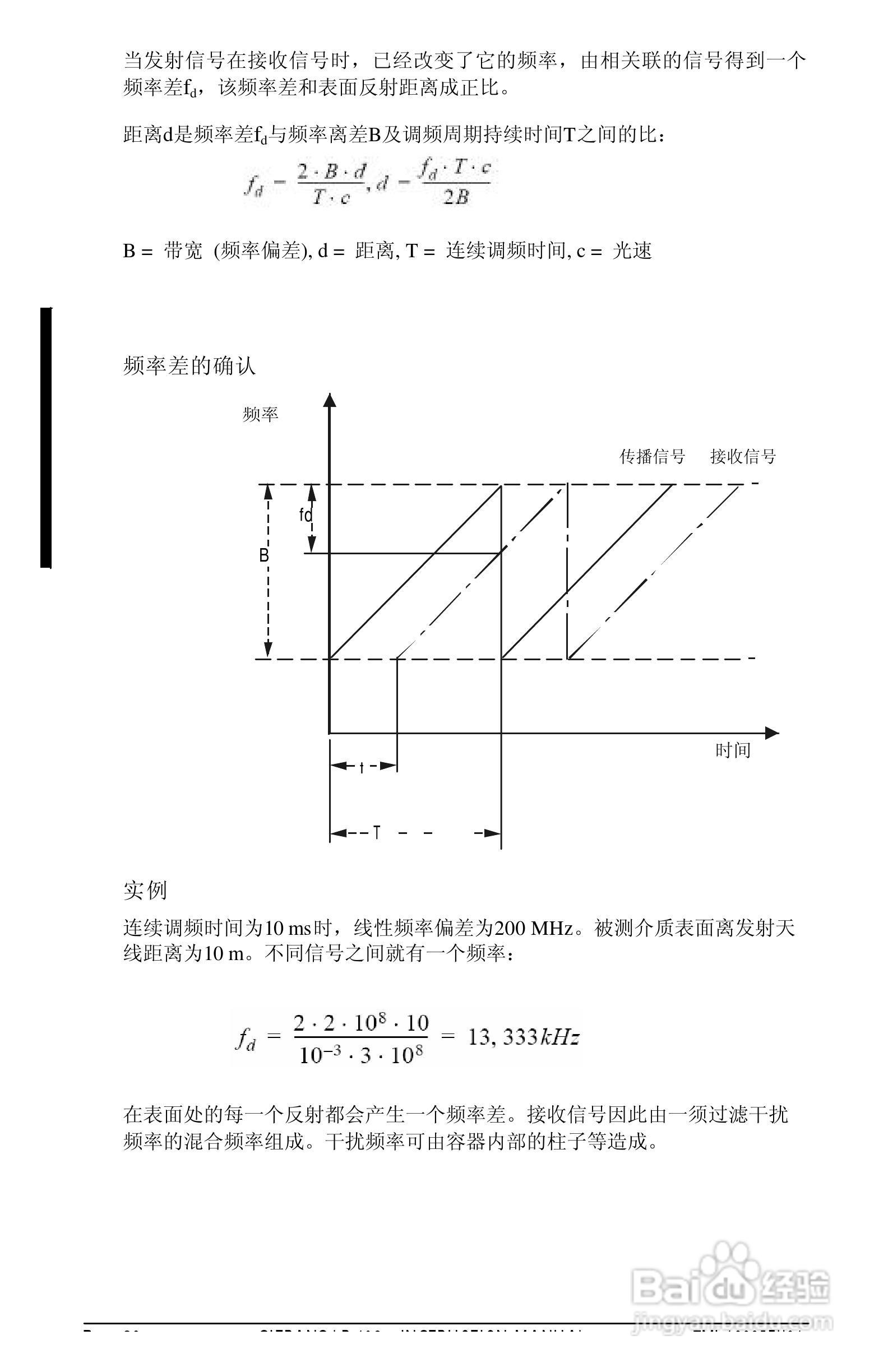 西门子LR400雷达物位计操作手册:[3]
