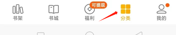 如何在七猫免费小说查看无女主类小说