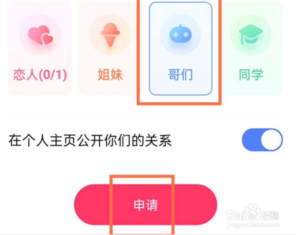 快手如何建立亲密关系