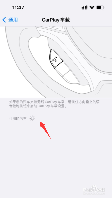 怎么使用iPhone13设置CarPlay 车载