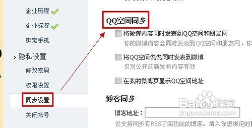 微博怎么分享活动到空间