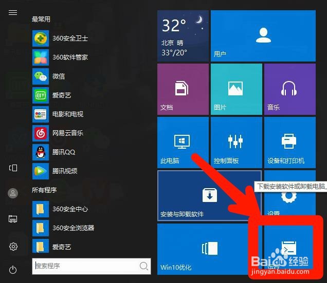 配置8G内存显示3.4G可用，原因何在？如何解决？