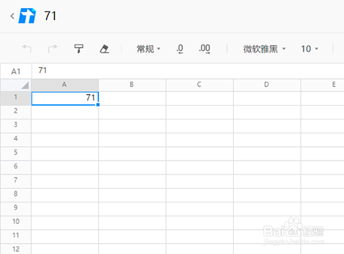 微信腾讯文档怎么用电脑打开