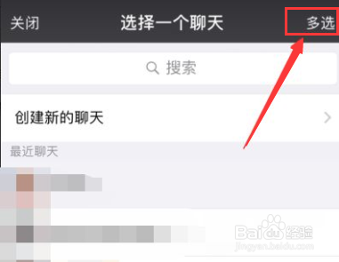 微信转发多人怎么发