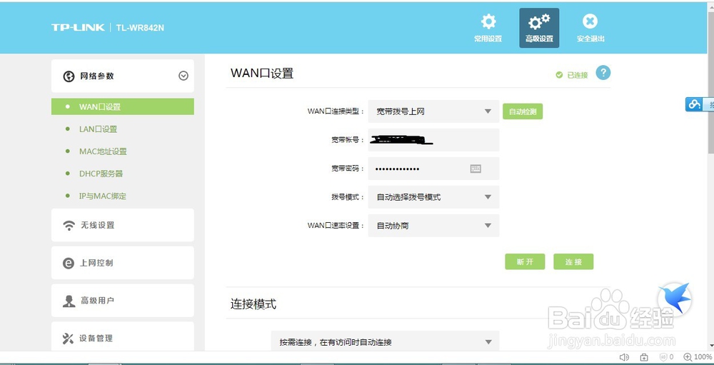 电脑明明已经连上无线却无法上网