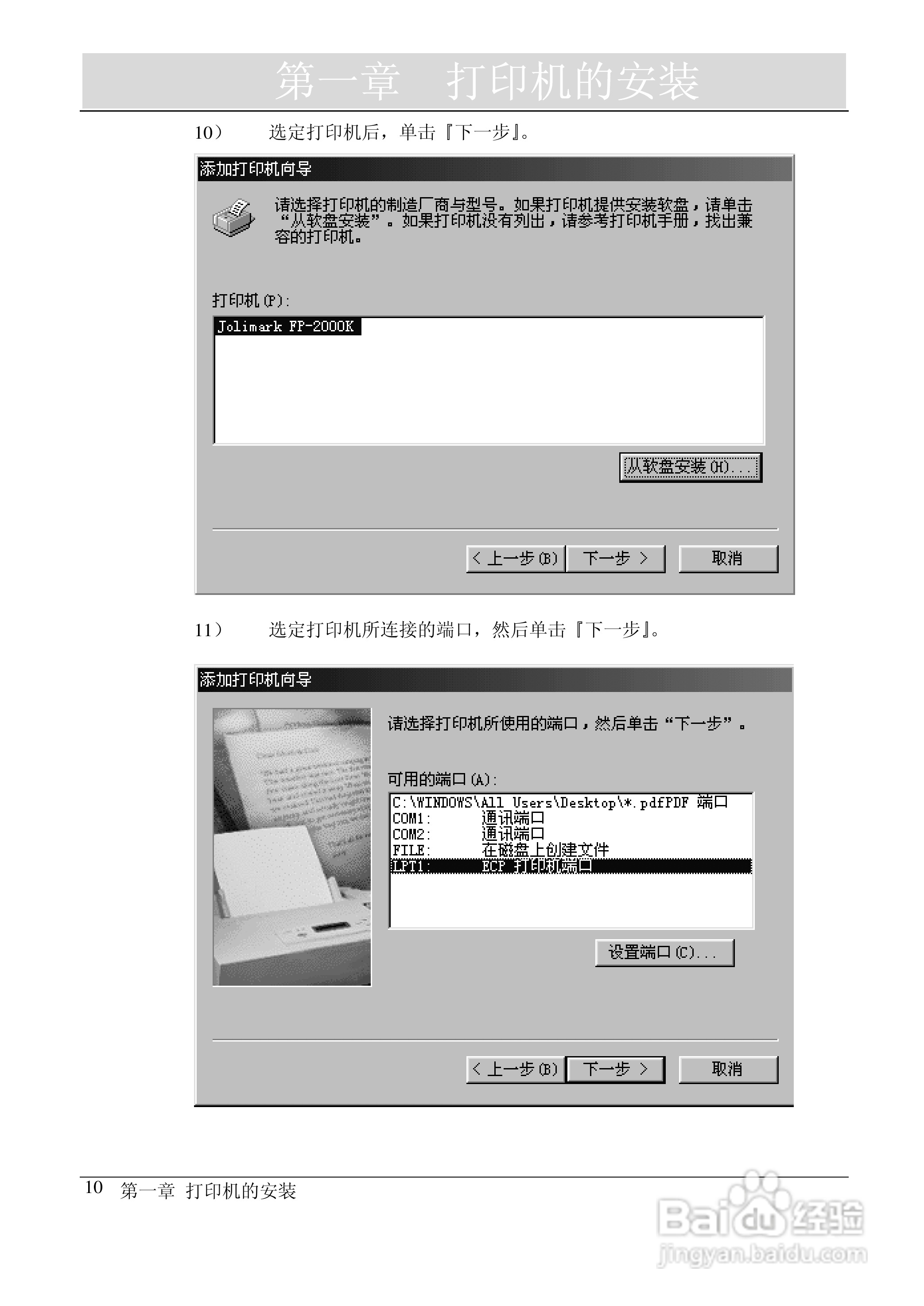 映美 FP-2000K 高速通用宽行平推打印机用户手册:[2]