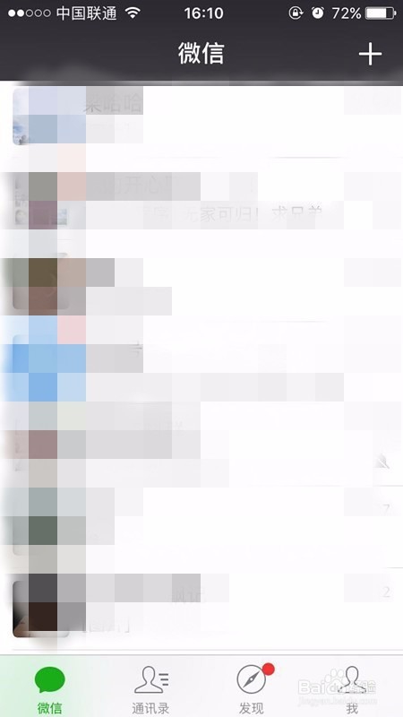 如何查询微信是不是最新的版本