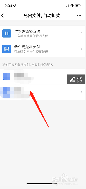 自动续费怎么取消