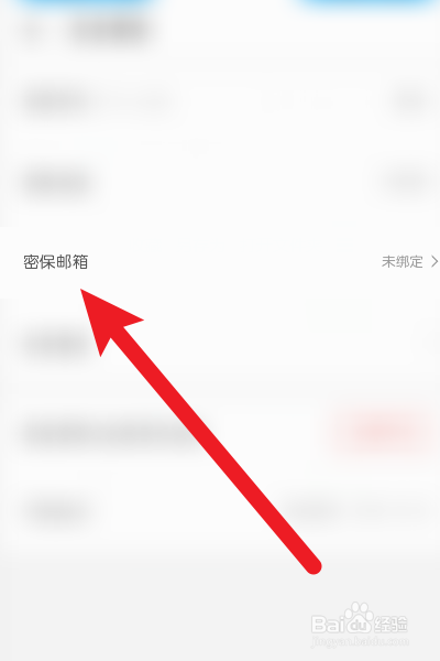 【尽阅免费小说】 怎么绑定邮箱？
