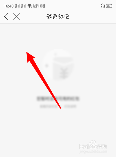 奋斗猫怎么查看红包?