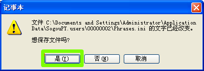 如何用搜狗拼音输入法输入日语