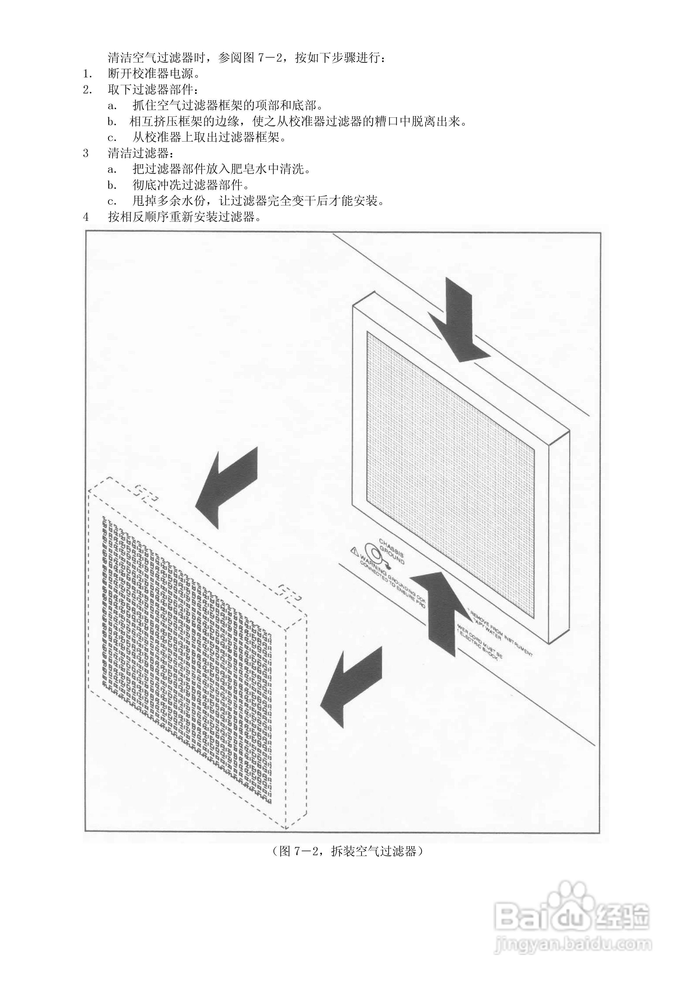福禄克5500A校准器使用手册:[18]