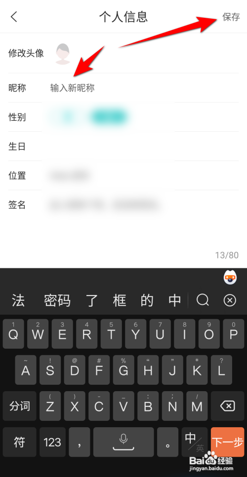Wake瑜伽昵称如何更改