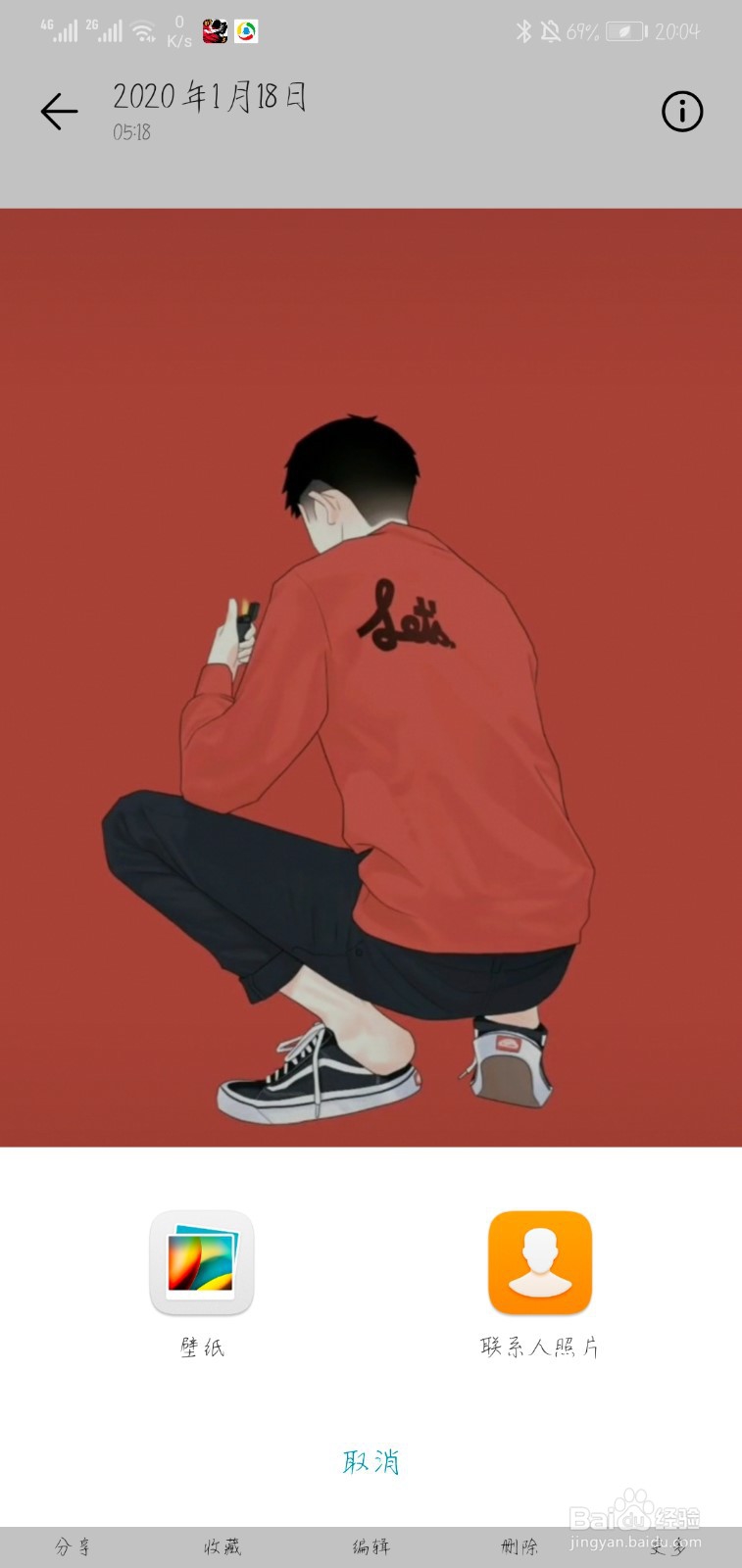 华为P30怎么设置锁屏壁纸