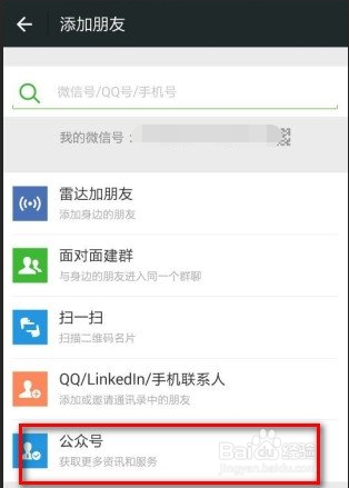 微信怎么查询apple设备保修时间