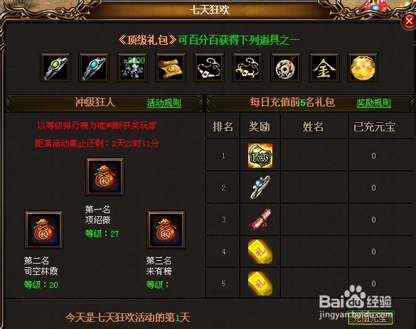 《赤月传说》角色技能解析