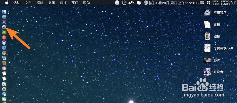Mac如何微信双开 Mac微信双开步骤
