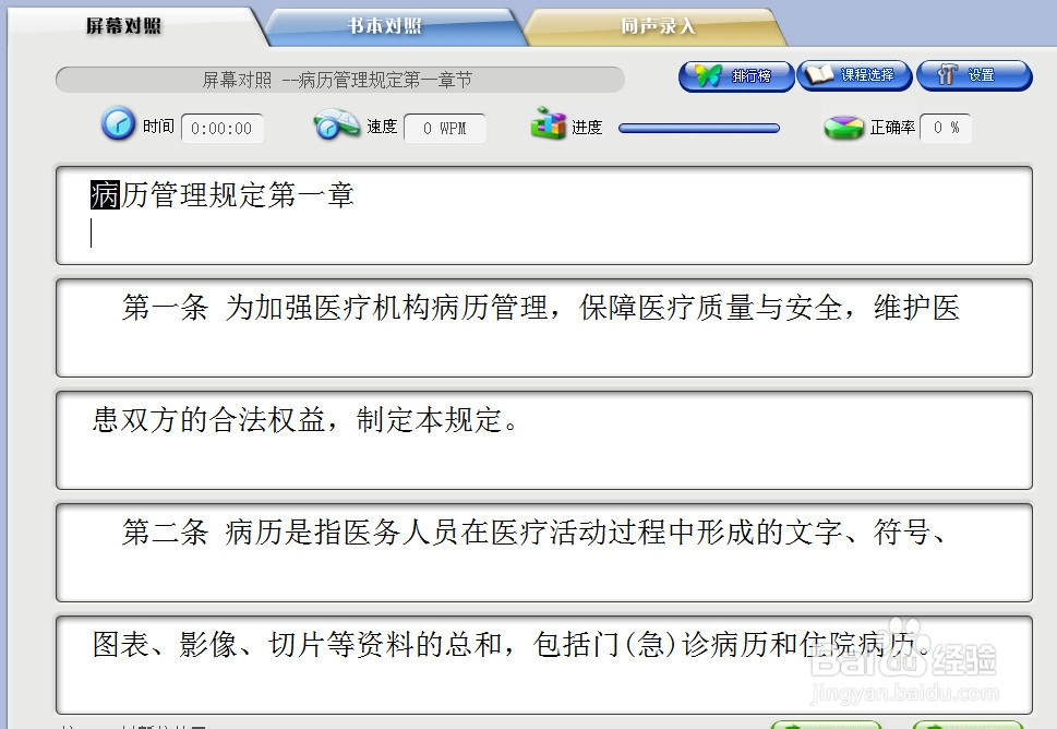 迅速提升打字速度