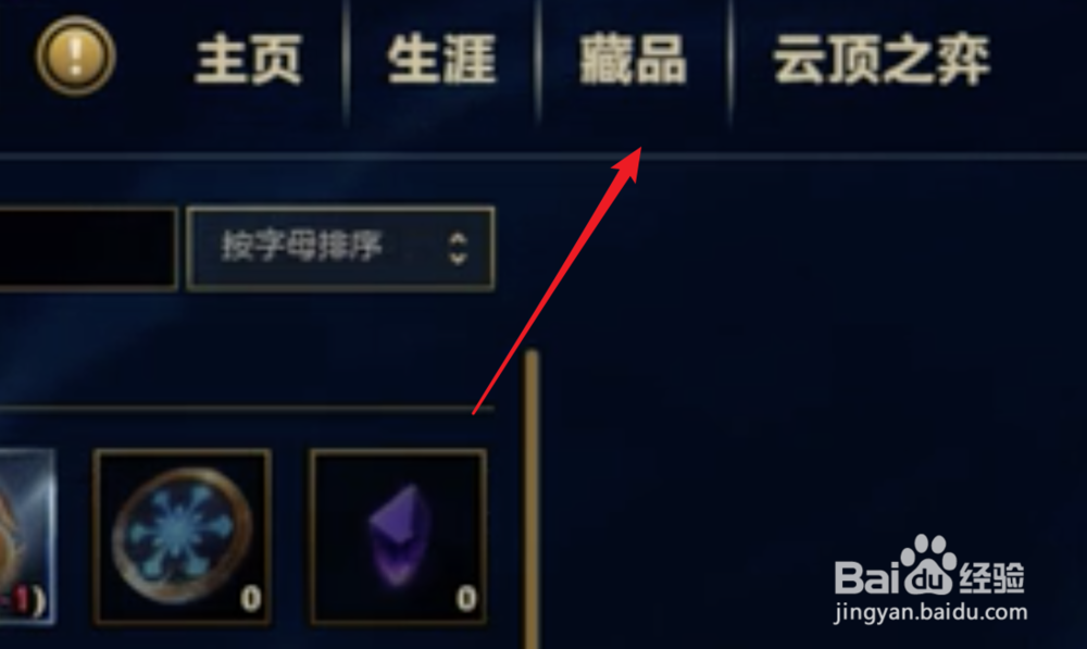 云顶之弈小小英雄怎么获得