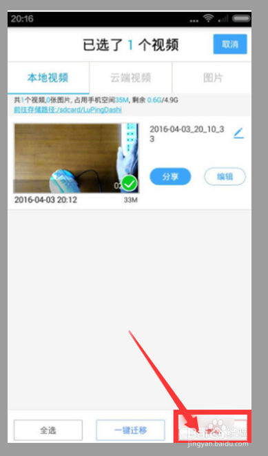 美图手机怎么录屏