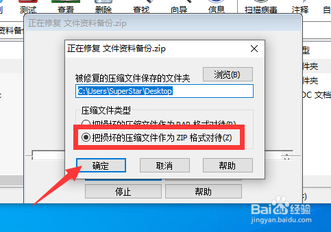 电脑中存放的压缩文件打不开怎么办