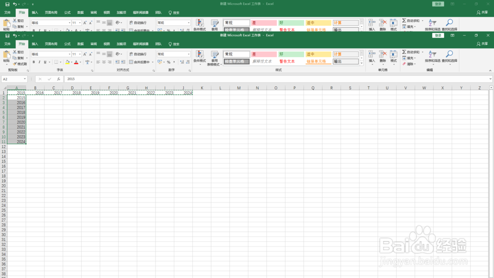 Excel2010/2016中实现行与列之间的数据转换