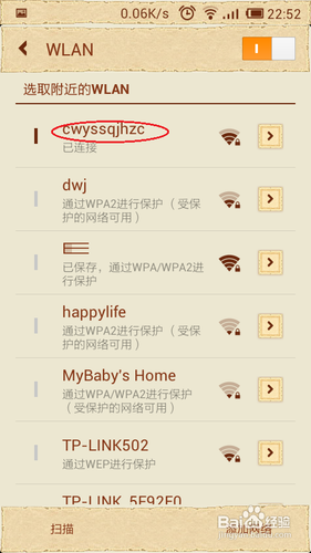 手机和ipad上不了网的解决技巧总结