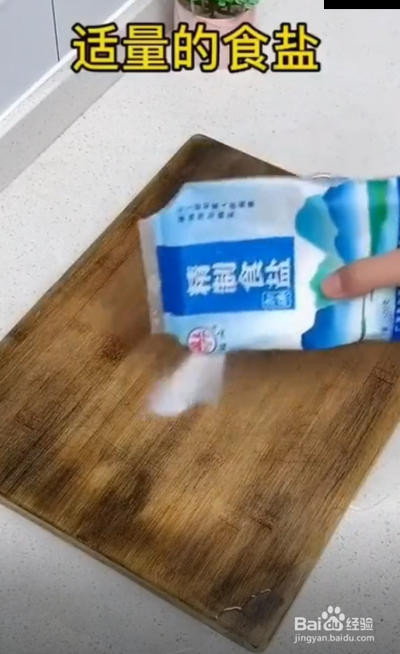清洗发霉菜板的小技巧。