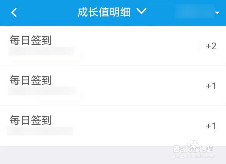 爱南宁APP中会员成长清单在哪看