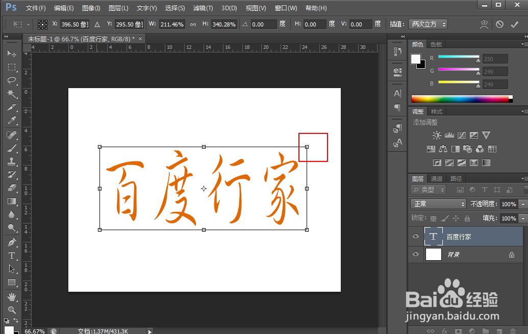 PS如何快捷键扩大缩小