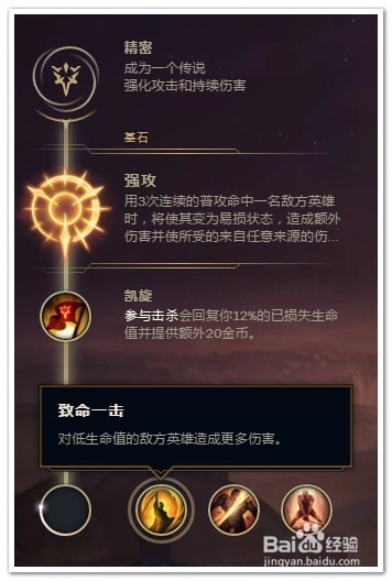 LOL德邦总管打野符文推荐