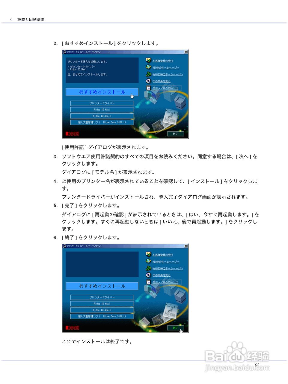 IPSiO CX9000/CX7500激光打印机使用说明书:[10]