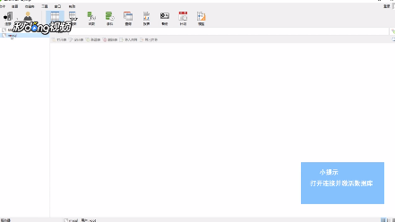 Navicat for MySQL中如何管理和维护表