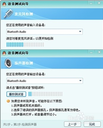 台式电脑如何连接蓝牙耳机