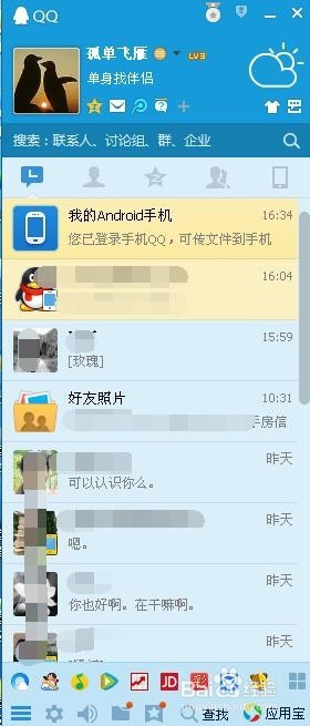 电脑开机小键盘灯不亮的解决办法手机协助