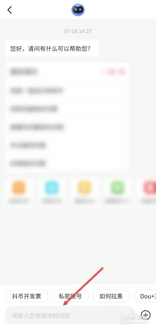 怎么解除抖音手机设备封禁