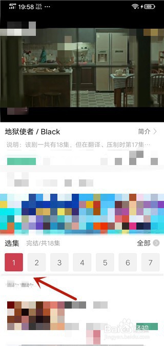 Black地狱使者在哪看