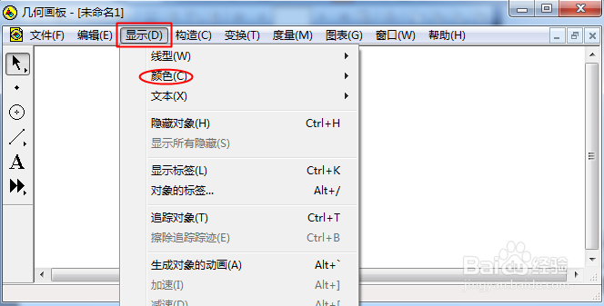 如何使用几何画板1